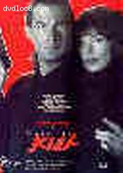 Hard To Kill Cover Hard To Kill Cover