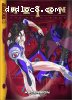 Reign: The Conqueror (Vol. 1)  Ascension