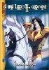 Reign: The Conqueror (Vol. 3) Domination