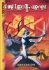 Reign: The Conqueror (Vol. 2) Obsession