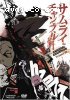 Samurai Champloo - Volume 1