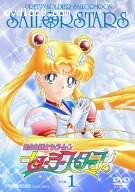 Pretty Soldier Sailor Moon Sailor Stars Cover Pretty Soldier Sailor Moon Sailor Stars Cover