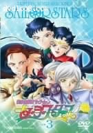 Pretty Soldier Sailor Moon Sailor Stars Volume 3 Cover Pretty Soldier Sailor Moon Sailor Stars Volume 3 Cover