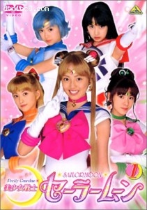 Pretty Guardian Sailor Moon Volume 1 Cover Pretty Guardian Sailor Moon Volume 1 Cover