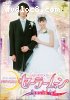 Pretty Guardian Sailor Moon Special Act