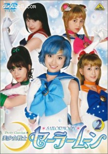 Pretty Guardian Sailor Moon Volume 2 Cover Pretty Guardian Sailor Moon Volume 2 Cover