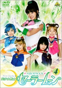 Pretty Guardian Sailor Moon Volume 4 Cover