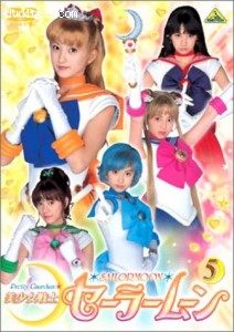 Pretty Guardian Sailor Moon Volume 5 Cover Pretty Guardian Sailor Moon Volume 5 Cover