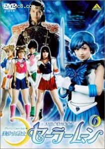 Pretty Guardian Sailor Moon Volume 6 Cover Pretty Guardian Sailor Moon Volume 6 Cover