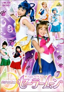 Pretty Guardian Sailor Moon Volume 7 Cover