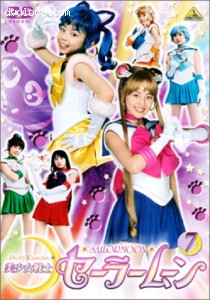 Pretty Guardian Sailor Moon Volume 7 Cover Pretty Guardian Sailor Moon Volume 7 Cover