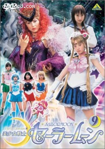 Pretty Guardian Sailor Moon Volume 9 Cover
