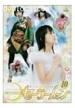 Pretty Guardian Sailor Moon Volume 10 Cover Pretty Guardian Sailor Moon Volume 10 Cover