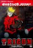 Trigun 7: Puppet Master - Signature Series
