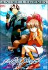 S Cry Ed Vol 1 Special Edition
