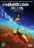 Macross Plus, Vol. 2