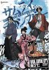 Samurai Champloo - Volume 7