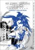 Bubblegum Crisis Tokyo 2040 - Perfect Collection