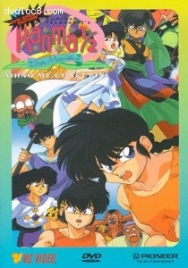 Ranma 1/2 - The Movie 2, Nihao My Concubine Cover