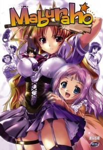 Maburaho (Vol. 1) Cover