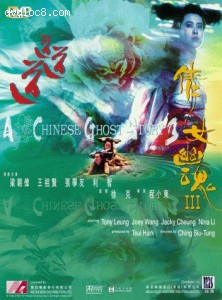 Chinese Ghost Story III, A Cover