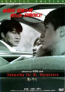 Sympathy for Mr. Vengeance (Special Edition) Cover Sympathy for Mr. Vengeance (Special Edition) Cover