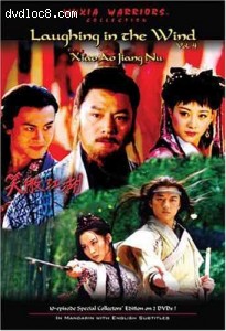 Laughing in the Wind (Xiao Ao Jiang Hu): Volume 4 Cover Laughing in the Wind (Xiao Ao Jiang Hu): Volume 4 Cover