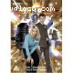 Doctor Who - Series 2 - Vol. 5
