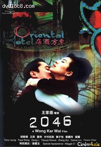 2046 (Nordic edition) Cover