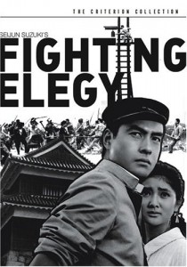 Fighting Elegy - Criterion Collection Cover Fighting Elegy - Criterion Collection Cover
