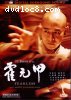 Fearless (Huo Yuan Jia)