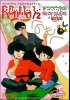 Ranma 1/2 - Ranma Forever - Wretched Rice Cakes of Love (Vol. 5)