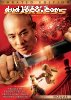Fearless (Unrated Widescreen Edition)