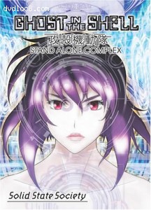 Ghost In The Shell - Solid State Society Cover Ghost In The Shell - Solid State Society Cover