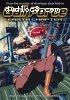 Gall Force: Earth Chapter