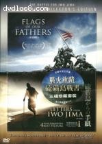 The Battle for Iwo Jima: The Coomplete Collector`s Edition Cover