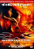 XXX (Widescreen)