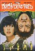 Drop Dead Fred