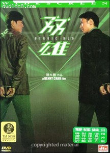 Heroic Duo (2 Disc Collector's Edition) Cover Heroic Duo (2 Disc Collector's Edition) Cover
