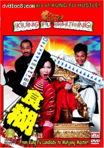 Kung Fu Mahjong Cover