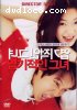 My Sassy Girl (Director's Cut Edition) - Korean