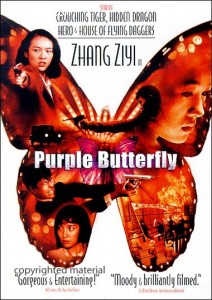 Purple Butterfly Cover