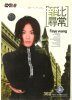 Faye Wong - Hong Kong-Half World Release 36