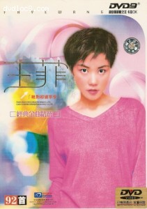 Faye Wong - East Asia Release 92 Cover