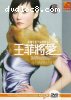 Faye Wong - Beauty Release