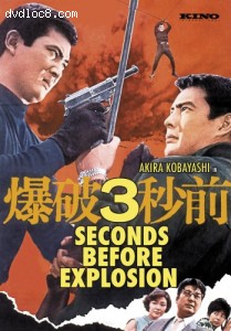 3 Seconds Before Explosion Cover 3 Seconds Before Explosion Cover