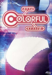Colorful (White) Cover