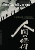 Human Condition, The - Criterion Collection