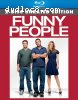 Funny People [blu-ray]