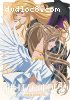 Ah! My Goddess, Volume 3: With or Without You
